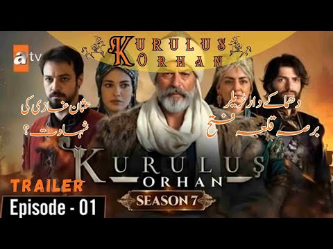 Kurulus Osman Season 7/  Orhan Season 1  First Trailer Episode date 29 October 2025 Urdu Dubbing
