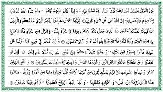 Download lagu Surah,Al Baqara,1-90, Abdul Basit, Studio ,Murattal, Arabic Text mp3