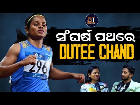 Dutee Chand, ATHELETE