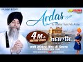 Bhai Joginder Singh Ji Riar Ardas Benti Tu Thakur Tum Peh Ardas Jap Mann Record Shabad 2021