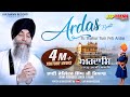 Bhai Joginder Singh Ji Riar | Ardas Benti Tu Thakur Tum Peh Ardas | Jap Mann Record | Shabad 2021