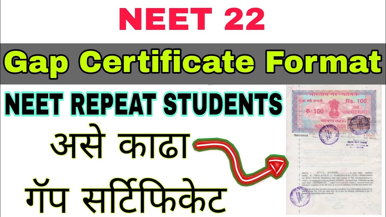 Gap Certificate Format NEET 22