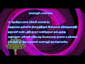 VARAHI PAAMALAI By Sdrrj