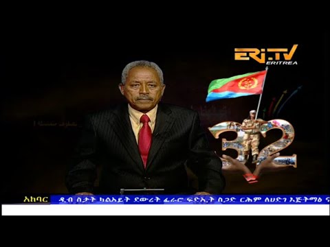 News in Tigre for May 12, 2023 - ERi-TV, Eritrea
