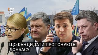 Вибори на Донбасі: де відбудуться, хто лідирує, як агітують
