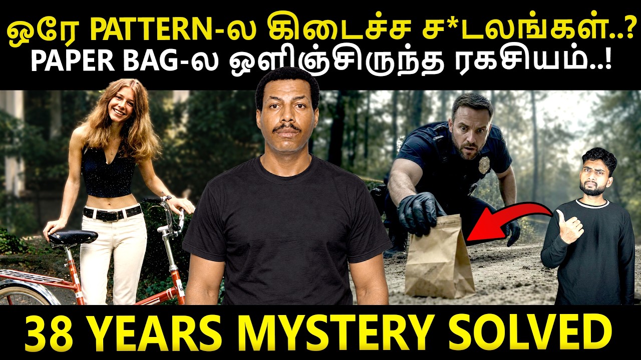 ❌ NO CLUE + ❌ NO DNA + ❌ NO WITNESS + 📄 1 PAPER BAG = 🔓 CASE SOLVED | Crime Story | By Shamy