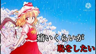 キネマスターでカラオケ【乙女解剖】