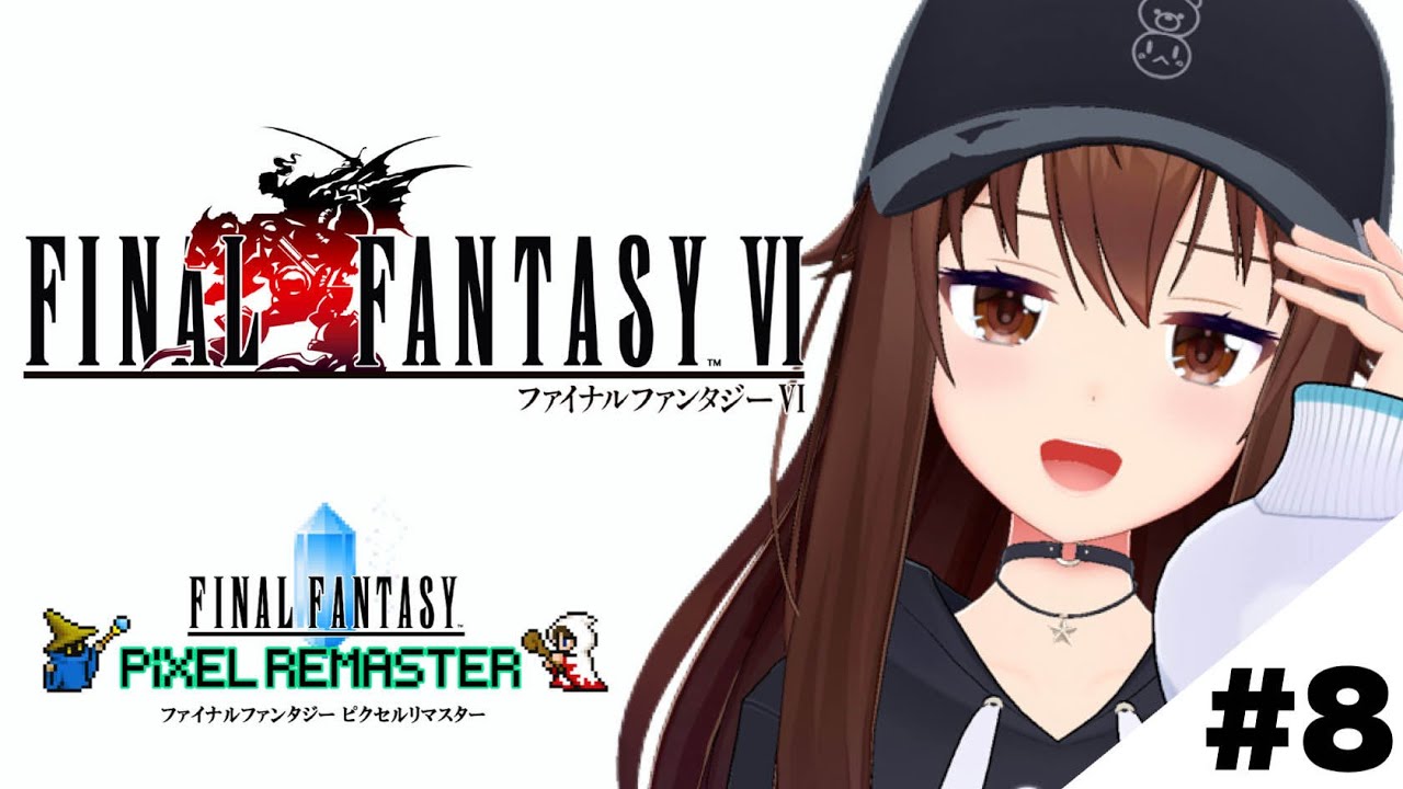【ネタバレあり】FINAL FANTASY Ⅵ~もー!どこいっちゃったの~!?~【ホロライブ/ときのそら】