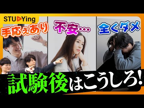 【※諦め厳禁】試験後はこう過ごせ!「特別区・東京都」全受験者に逆転アドバイス