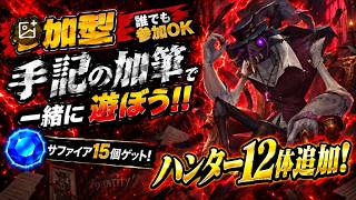 【第五人格#41】 参加型！手記の加筆で一緒に遊ぼう！💎 ハンター12体追加！悪夢やる！