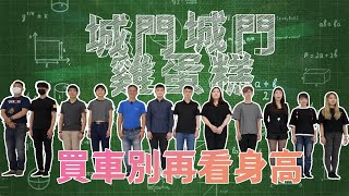 [選購] 現在該買車嗎? 買哪台比較好