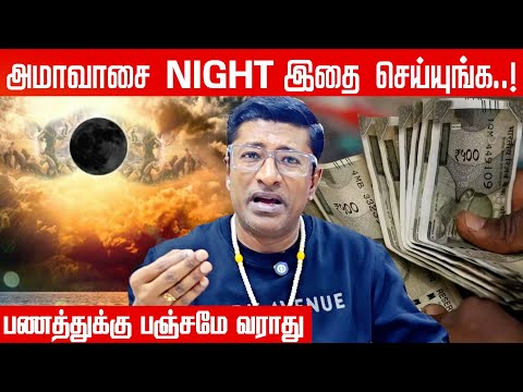 ‘Fortuna God’ Powerfull Money Attraction Method | Vamanan Sesshadri | #moneyattraction #moneyflow