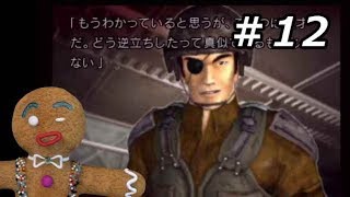 【女性実況】五分後の世界  #12 【VTuber】