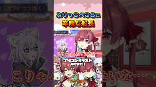 ぺこらのCMを見る宝鐘マリン#shorts【兎田ぺこら/宝鐘マリン/ホロライブ/切り抜き】