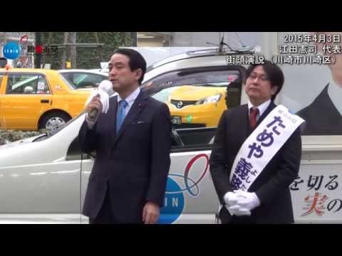 江田憲司