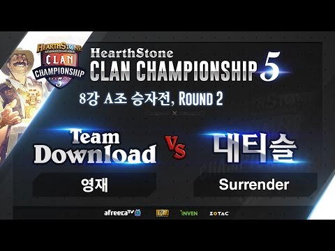 하스스톤 [HCC S5] 8강 본선 A조 3경기 #2 영재 VS Surrender (HearthStone)_160204