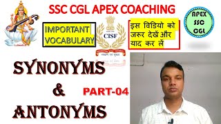 Antonyms and Synonyms in English || synonyms and antonyms tricks || CISF || ssc cgl apex coaching