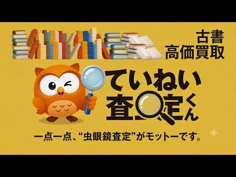 お申込み手順の動画解説