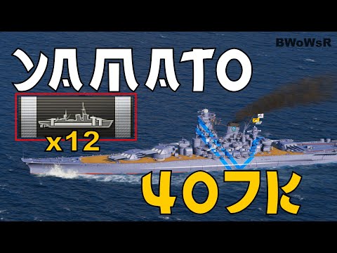 Yamato - Ready to fire! 407K DMG