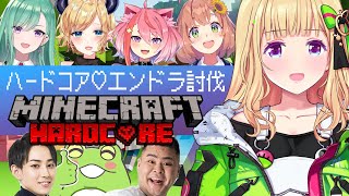 アキ・ローゼンタール - 【Minecraft】らいカン🦕マイクラハードコアエンドラ討伐チャレンジ！【アキ・ローゼンタール視点/ホロライブ】