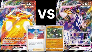【ポケカ】「いちげきエースバーンVMAX」VS「れんげきウーラオスVAMX」対戦動画