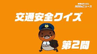 2026/4/13放送・知ったかぶりカイツブリにゅーす