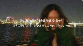 Download lagu 【和訳】Shinee Replay mp3