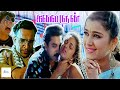 கலைஞன் சூப்பர் ஹிட் திரைப்படம் KALAIGNAN Full 
