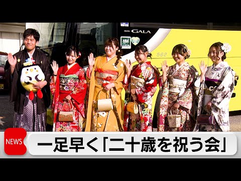 はとバス「2026年はとバス二十歳を祝う会」今年は6人