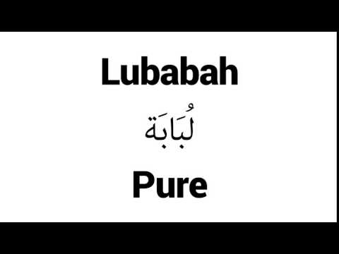 How to Pronounce Lubabah! - Middle Eastern Names