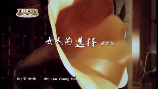Download lagu NV REN DE XUAN ZE - FELICIA LOW (MUSIK MANDARIN CHANNEL) mp3 Download lagu NV REN DE XUAN ZE - FELICIA LOW (MUSIK MANDARIN CHANNEL) mp3