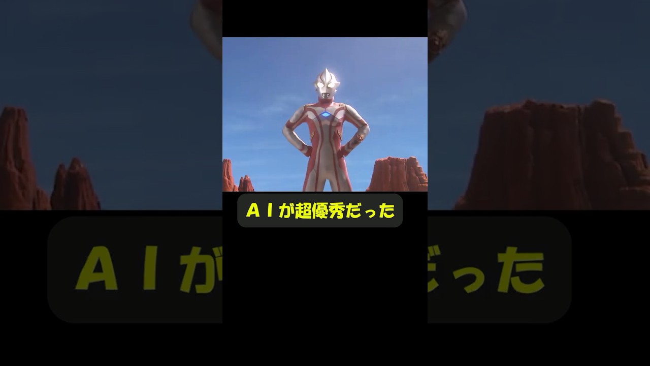 メビウス「ゼットン？ワンパンっすよｗｗｗ」 #ウルトラマンメビウス #趣味に生きるウルトラマン