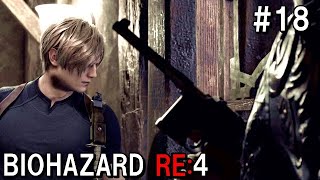 新たな仲間！バイオハザードRE:４  初見実況プレイ＃18
