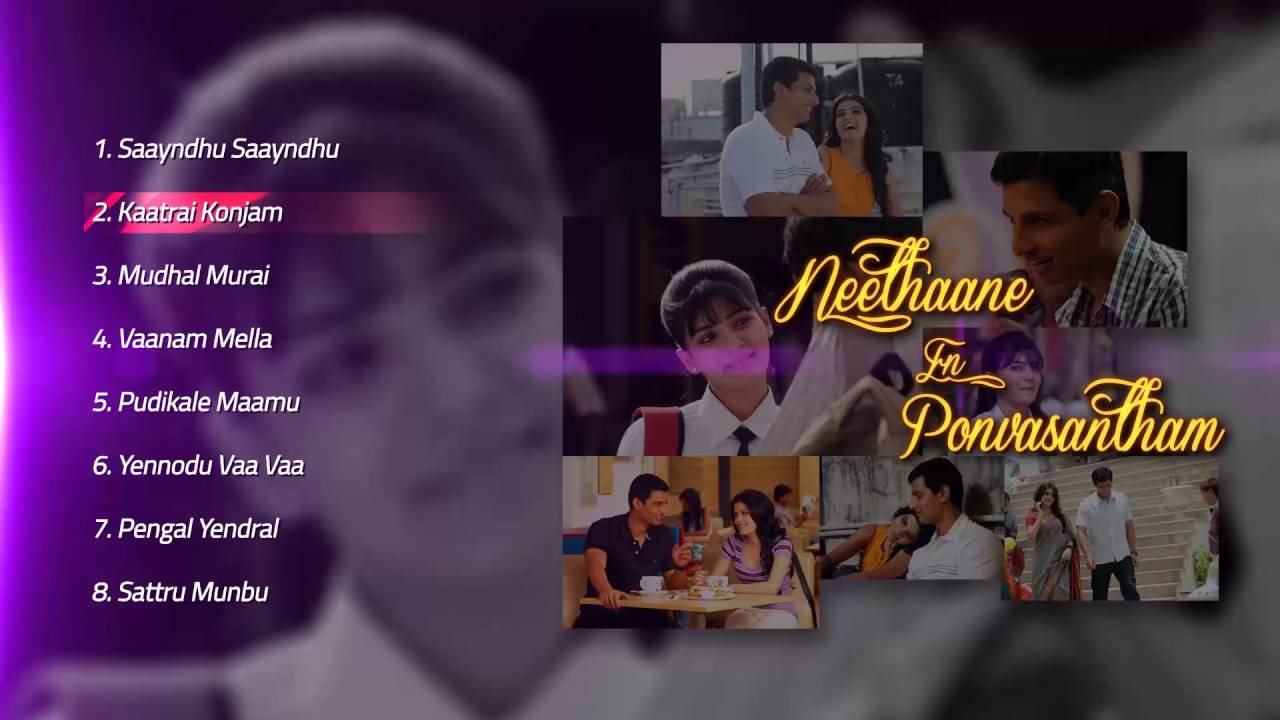 Watch video Neethaane En Ponvasantham - Tamil Music Box Now Neethaane En Ponvasantham - Tamil Music Box