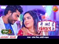 VIDEO Main Aayi Hoon Bangal Se Pradeep Pandey Chintu Amrapali Dubey Bhojpuri Song Vivah 2