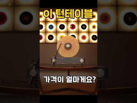 Coolgeek 수직형 LP 최고급 턴테이블 블루투스 오디오 플레이어 영상 썸네일