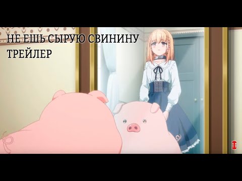 PV1 (Brees club) Озвучка