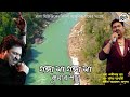 Ganga Ma Ganga Ma Kumar Sanu Bengali Modern Song Maa Go Maa
