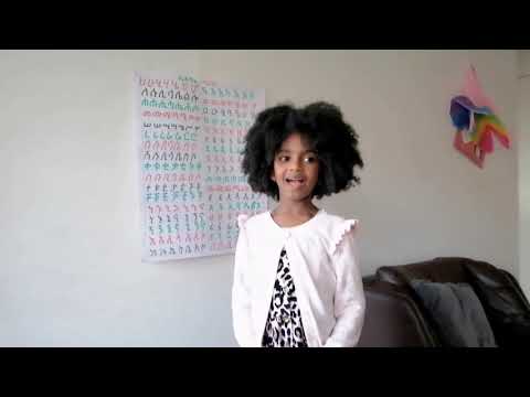 Ha'Geez Arsema and maedot