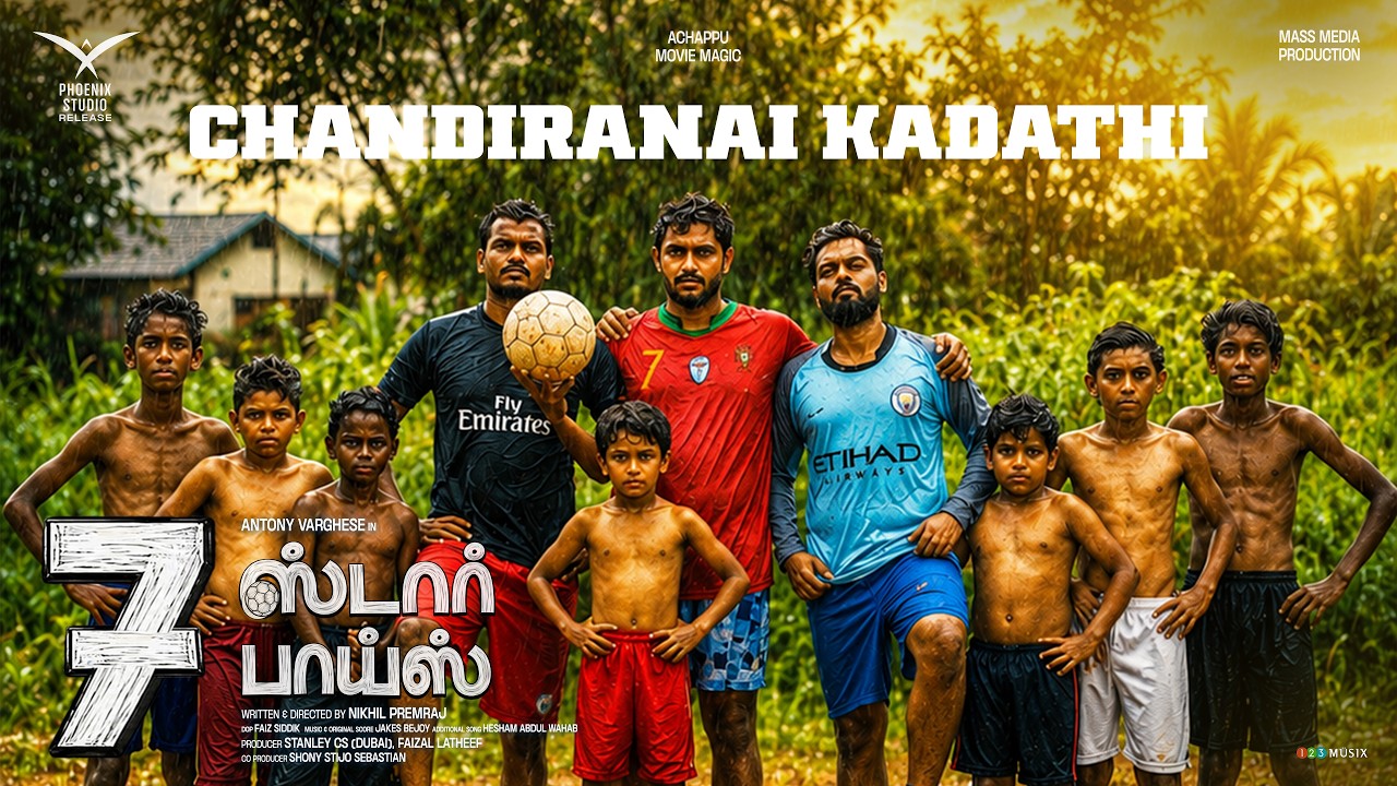 Chandiranai Kadathi Tamil Song | 7 Star Boys | Nikhil Premraj | Jakes Bejoy | Antony Varghese
