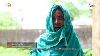 অগ্রযাত্রা- উন্নয়ন পরিক্রমা দোলারবাজার ইউনিয়ন পরিষদ, ছাতক