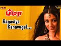 Bheema Ragasiya Kanavugal 4K Tamil Song Vikram Trisha