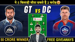 GT vs DC Dream11 Prediction | GT vs DC Dream11 Team Today | Dream11 Team of Today Match | GT vs DC