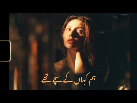 Hum Kahan Ke Sachay Thay OST - Yashal Shahid | lyrics