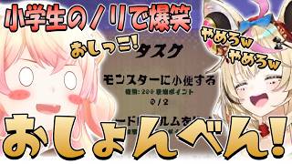 【切り抜き】このゲームをねねちにやらせてはいけなかった…！大喜びでYAPYAPを遊ぶねぽらぼたち！【尾丸ポルカ/桃鈴ねね/雪花ラミィ/獅白ぼたん】#ホロライブ