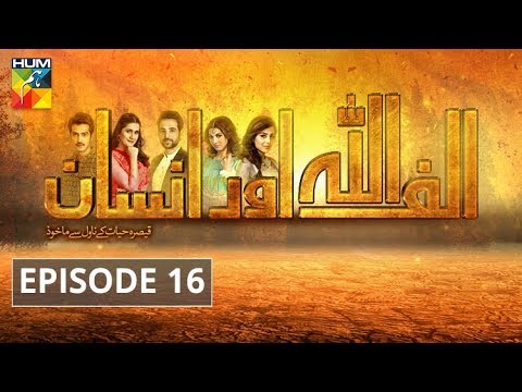 Alif Allah Aur Insaan Episode #16 HUM TV Drama