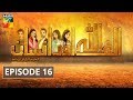 Alif Allah Aur Insaan Episode #16 HUM TV Drama