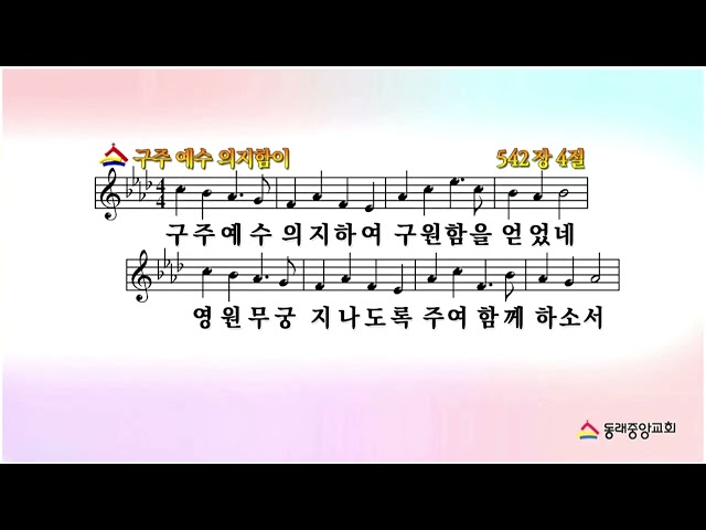 2026년 9월 20일 리조이스찬양단