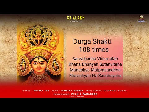 Seema Jha Sarva Badha Vinirmukto mantra