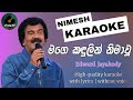 Mage Kandulin Nima Wu Karaoke Without Voice With Lyrics Edward Jayakodi මගෙ කඳුලින